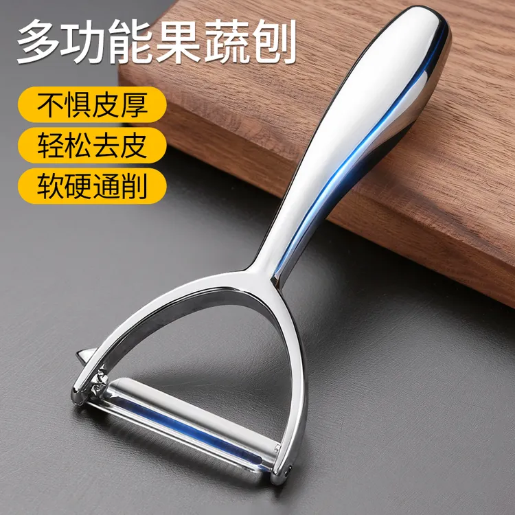 削皮刀家用瓜果刀土豆刮皮刀瓜刨皮刀苹果去皮神器水果削皮器刨子