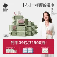 babycare经典紫盖湿巾80抽14包家用新生婴幼儿手口湿纸巾加厚sc