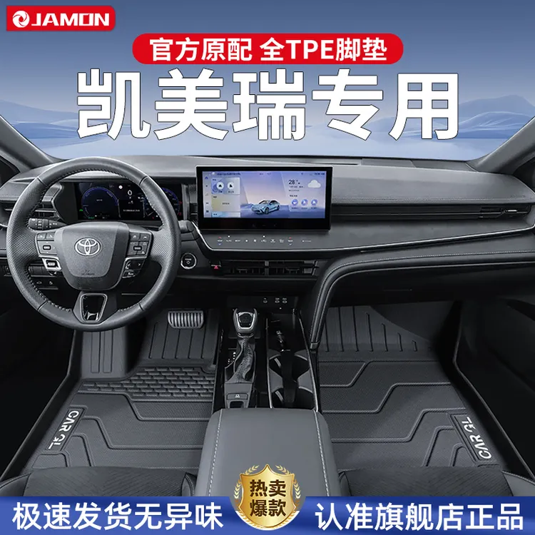 适用丰田凯美瑞脚垫tpe专用全包围汽车用品第九代九代第八代八代9
