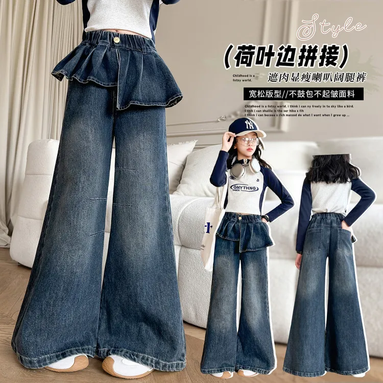 女童高级感假俩件小裙摆设计感牛仔裤女2025春秋季新款垂感阔腿裤