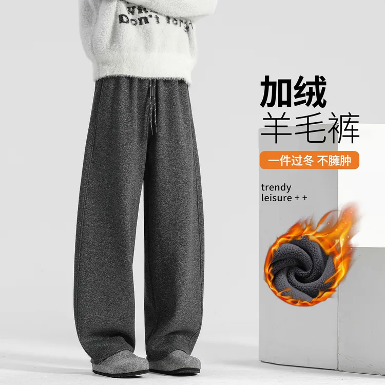 加绒休闲裤子男款冬季加厚防风羊毛裤男士2025新款毛呢阔腿裤卫裤