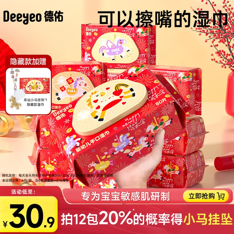 德佑湿巾婴儿手口专用新生儿童湿纸巾一次性家用大包实惠便携装A