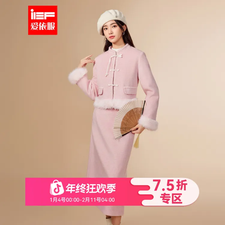 IEF/爱依服2025新款冬季法式名媛气质新中式夹棉呢绒上下套长裙