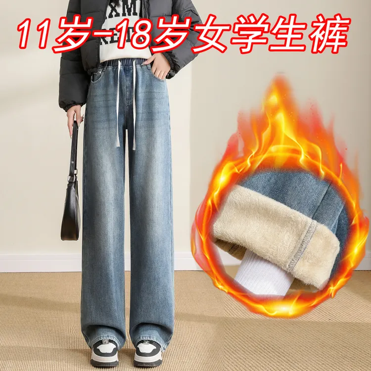 冬季加绒加厚显瘦学生长裤子女宽松直筒阔腿牛仔裤初中生高中百搭