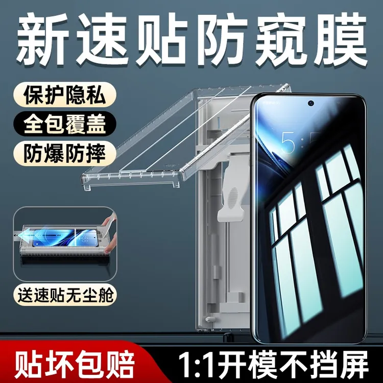 OPPOFindX8防窥膜findx8s+手机膜x7ultra防偷窥x6pro陶瓷钢化软膜