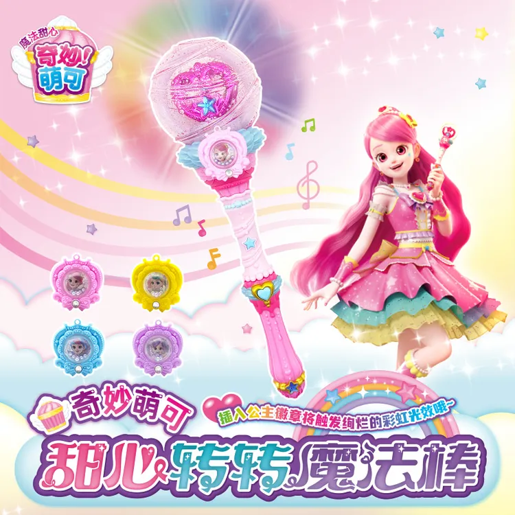 奇妙萌可-魔法甜心转转魔法棒604103