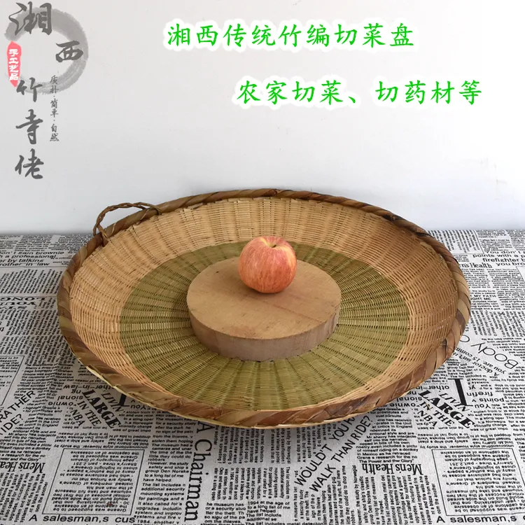 湘西手工竹编切菜盘切菜板实木整木不锈钢耐用圆形菜团切药材簸箕