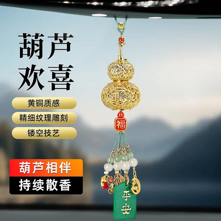 铜葫芦汽车挂件车内吊饰平安车载挂饰后视镜吊坠高档男装饰用品女