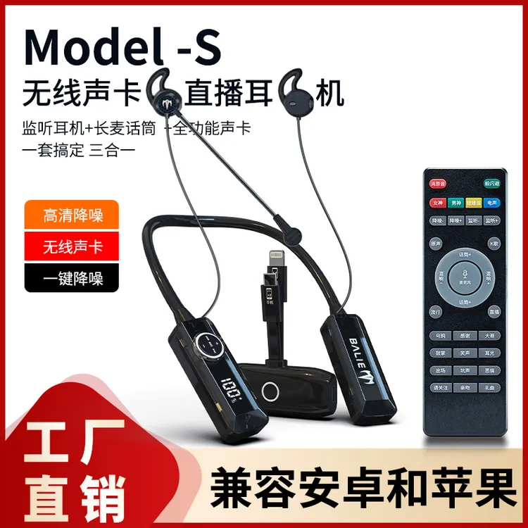 新款直播声卡耳机一体机全套话筒监听耳机户外主播唱歌专用声卡