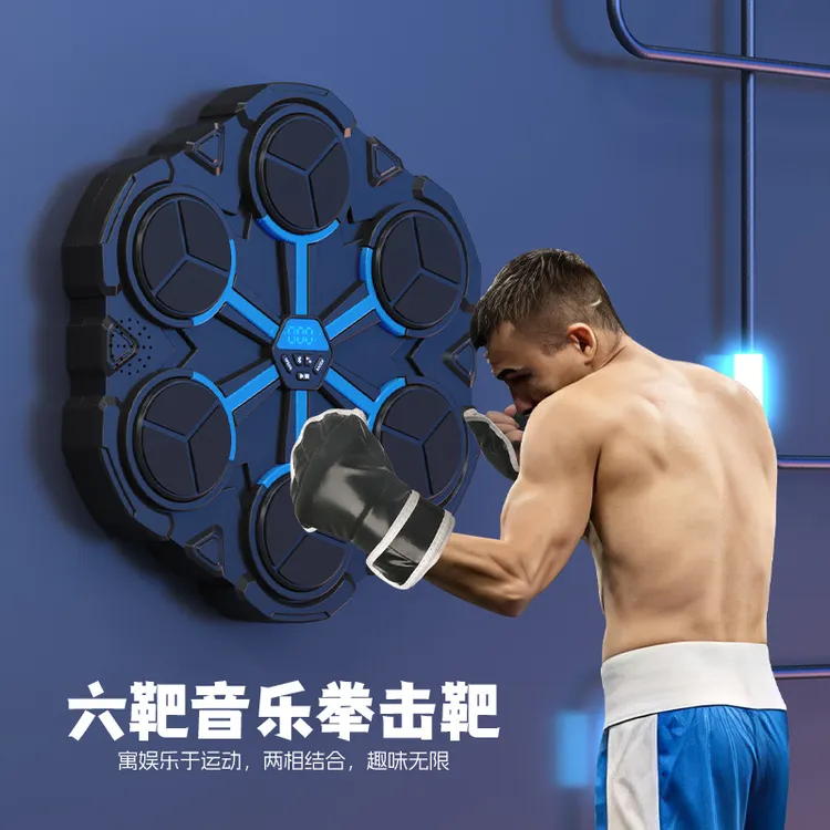 跨境音乐拳击靶蓝牙计数拳击反应靶拳击练习机儿童拳击家用训练器