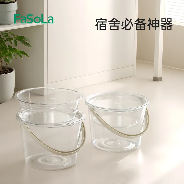 FaSoLa水桶家用带盖透明桶洗脸盆学生宿舍洗漱套装手提洗衣洗澡桶