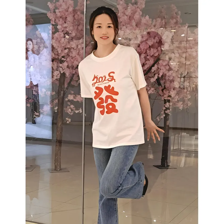 夏季纯棉发财女款情侣春游出行衣服t恤宽松学生印花ins圆领时尚