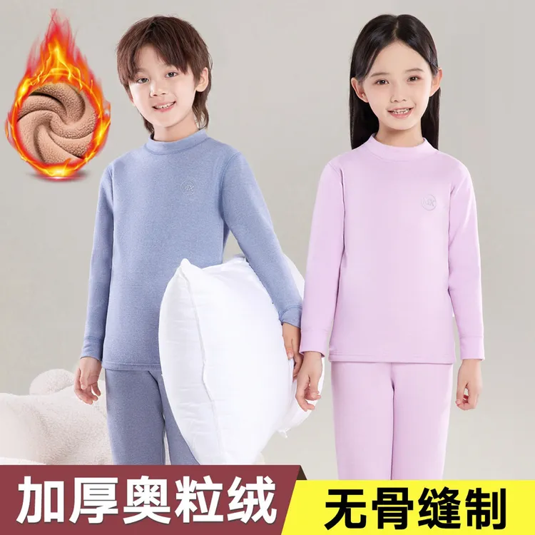 儿童冬季加绒加厚保暖内衣套装男女童奥粒绒特厚秋衣秋裤宝宝睡衣