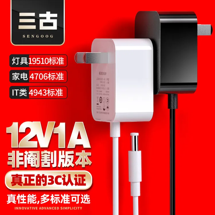 3C认证12V1安电源线适配器适用中兴华为移动电信路由器光猫机顶盒