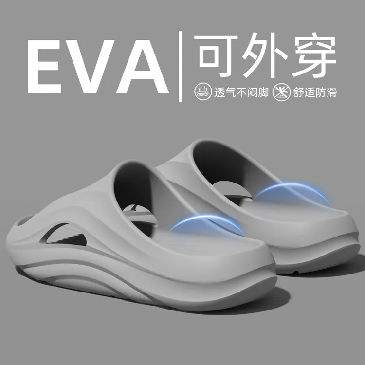EVA拖鞋男士踩屎感夏季2025新款家居室内防滑防臭厚底凉拖男外穿