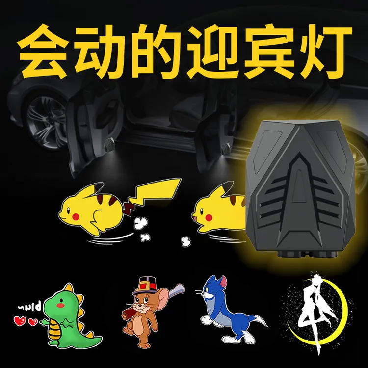 汽车迎宾灯免接线通用车载感应车门投影灯改装照地动感氛围灯射灯