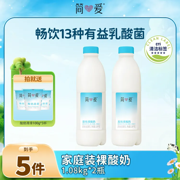 简爱酸奶桶装家庭装原味1.08kg*2瓶送赠营养饱腹