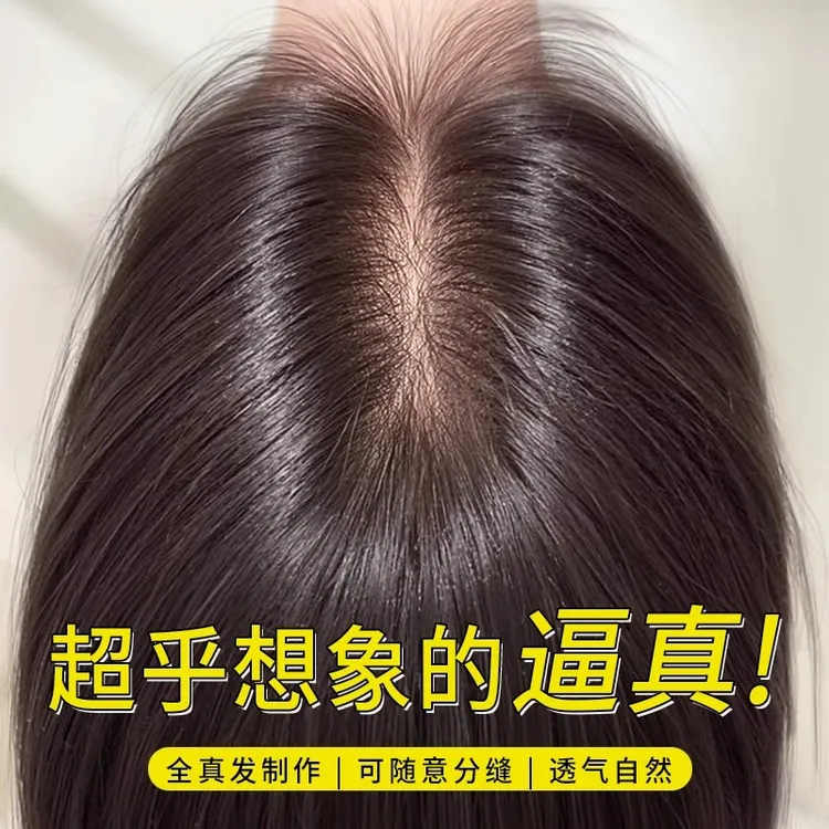 头顶真发轻薄无痕遮白发蓬松颅顶增发量自然前额轻薄假刘海补发片
