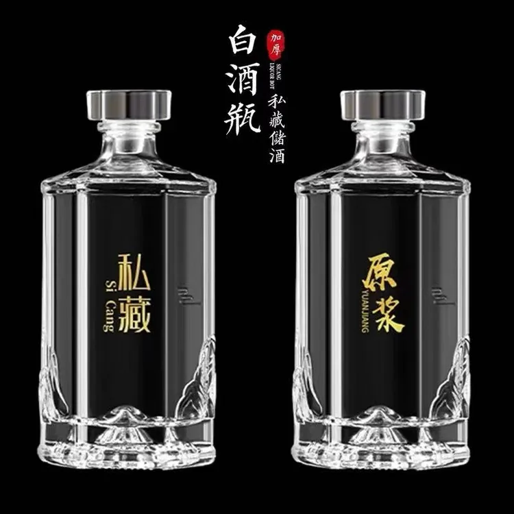 玻璃白酒瓶一斤空酒瓶自酿密封专用瓶子高档包装定制储存装泡酒瓶