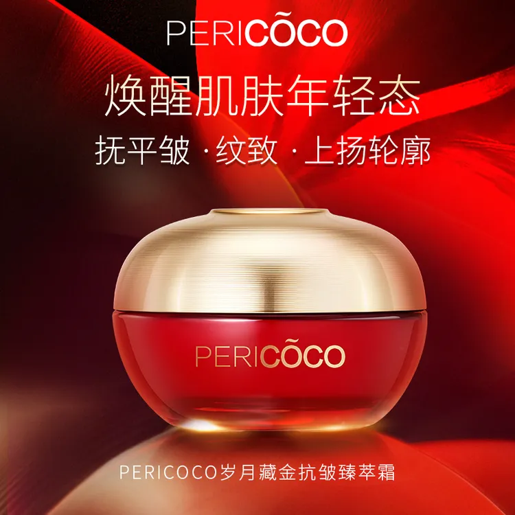 PERICOCO岁月藏金抗皱臻萃霜 50g 修护保湿抗皱紧致