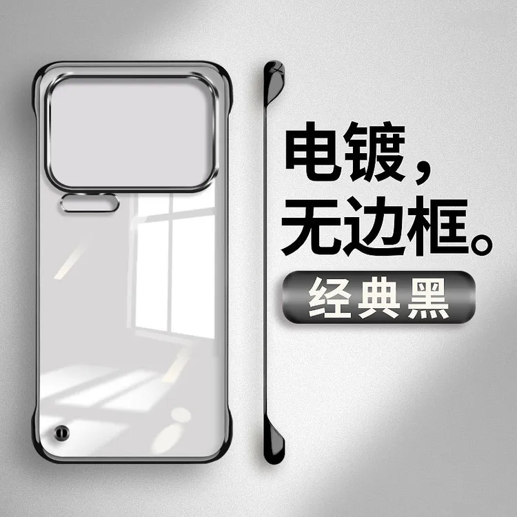 适用于小米17手机壳新款17promax电镀透明无边框超薄裸机感保护套