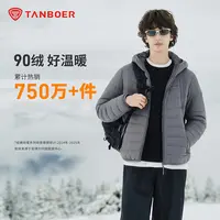 坦博尔商场同款短款新款羽绒服时尚轻便保暖百搭高级简约外套221A