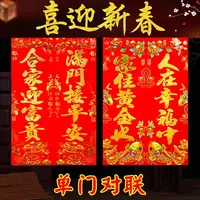 2025蛇年新款烫金 四字门心加宽对联 单门对联 春联
