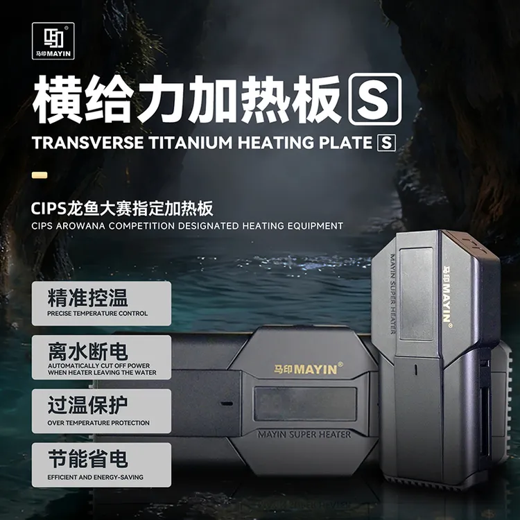 马印2025款鱼缸加热棒横变钛加温器变频省电安全不漏电小型节能
