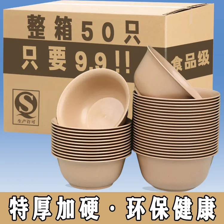 【9快9包邮到手50只】一次性餐具稻壳碗加厚耐高温可降解食品级家用