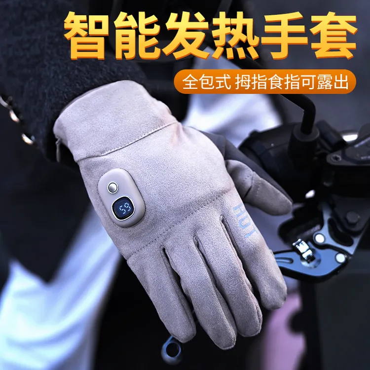 2025新款穿戴式暖手宝手套自发热加热暖宝宝充电便携学生暖手神器