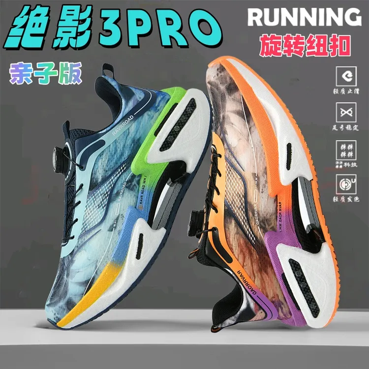 绝影3儿童专业跑步鞋男童旋转纽扣减震透气6-12岁学生体测运动鞋