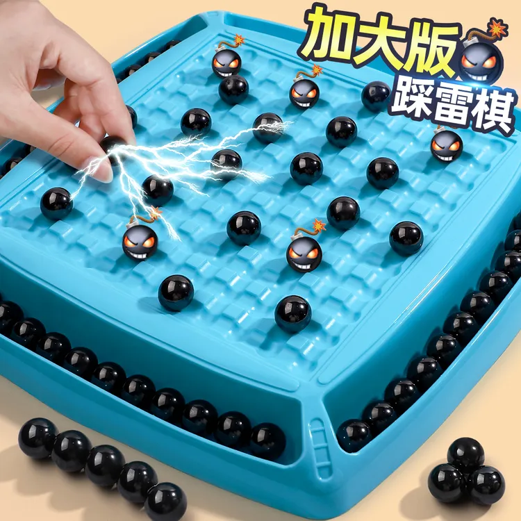 踩雷磁力球棋盘玩具对战儿童益智思维训练7-12岁感应磁力珠特大号