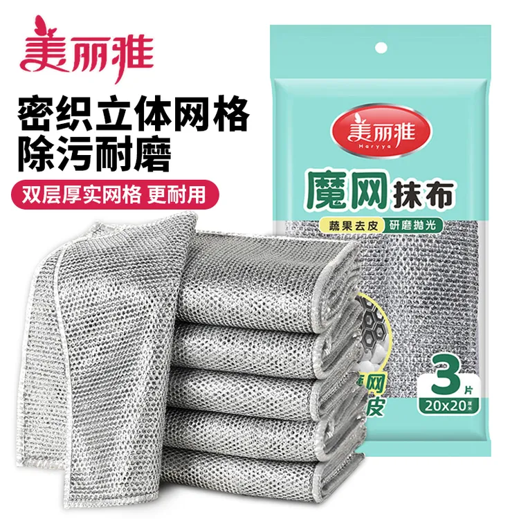 美丽雅钢丝洗碗布家用去污洗碗巾不沾油厨房百洁布加厚洗锅用抹布
