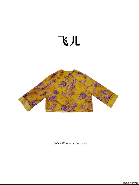 飞儿【紫雷花外套】2025早秋新款时尚百搭气质外套
