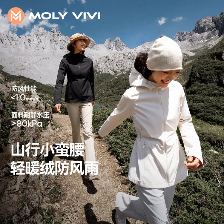 【达人专属】MOLYVIVI山行小蛮腰软壳外套修身轻薄绒2025秋冬新款抽绳连帽外套