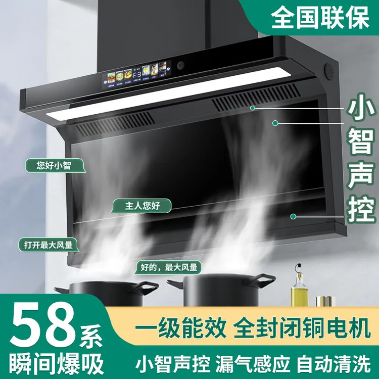 AI声控大吸力体感自动清洗7字型顶侧双吸ai抽油烟机家用厨房静音
