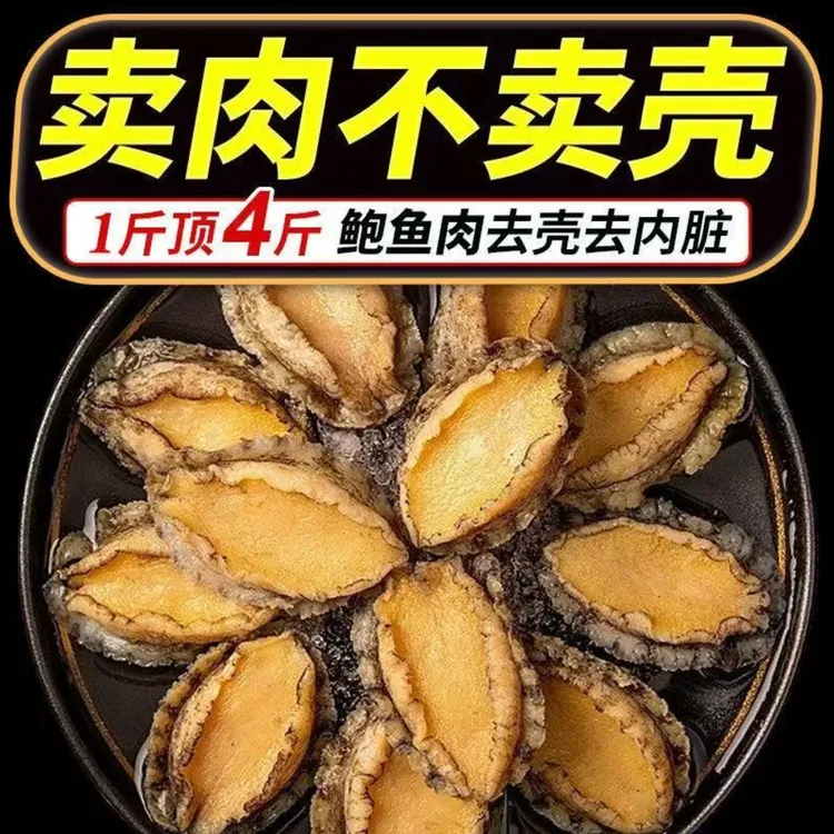 【30只】现剥大号5-6厘米去壳去内脏直播拍20只➕10只到手30只