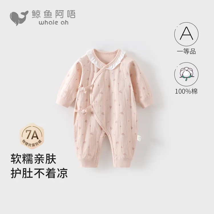 新生儿系带连体衣春秋满月宝宝纯棉提花纯色哈衣婴儿衣服幼儿秋冬
