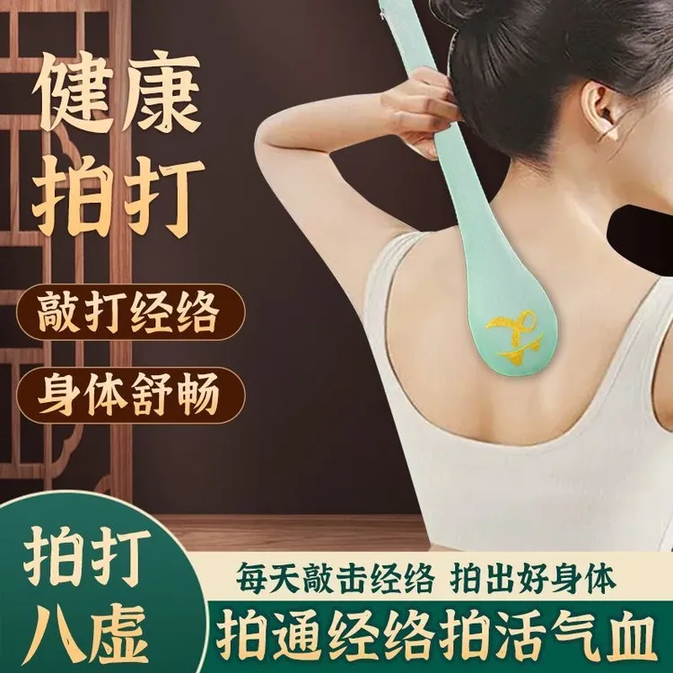 经络拍打棒全身按摩锤拍八虚锤敲打棒肩颈疏通经络家用养生大号