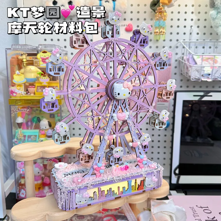 【正品原创】蓝牙遥控充电KT梦园摩天轮浪漫DIY情侣礼物三丽鸥女生