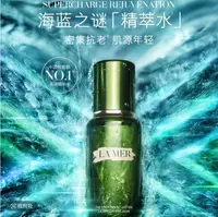 海蓝之谜精粹水30ml