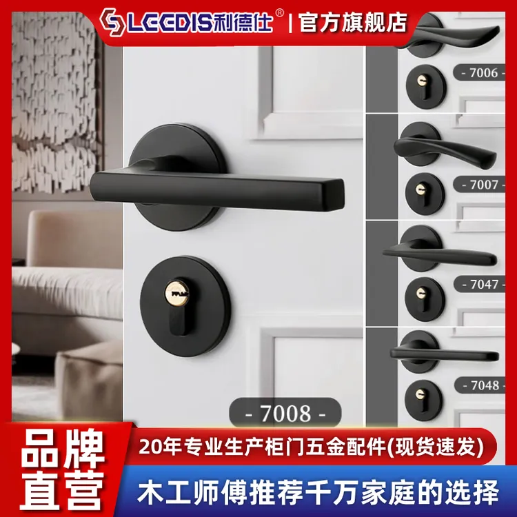 利德仕卫生间门锁家用通用型卧室内门黑色锁具静音门把手旧门换锁