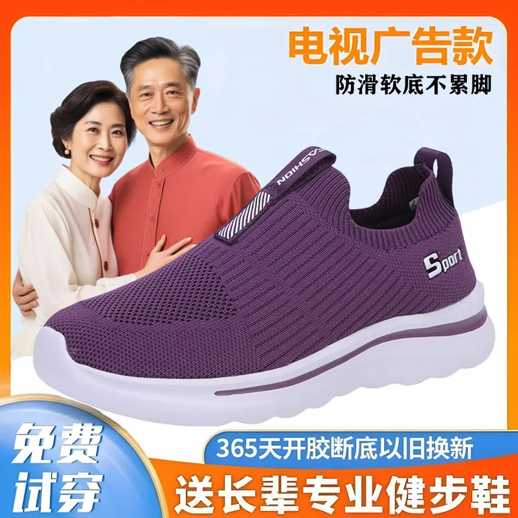 张凯丽老人鞋女秋季透气一脚蹬妈妈健步鞋中老年防滑软底爸爸鞋男