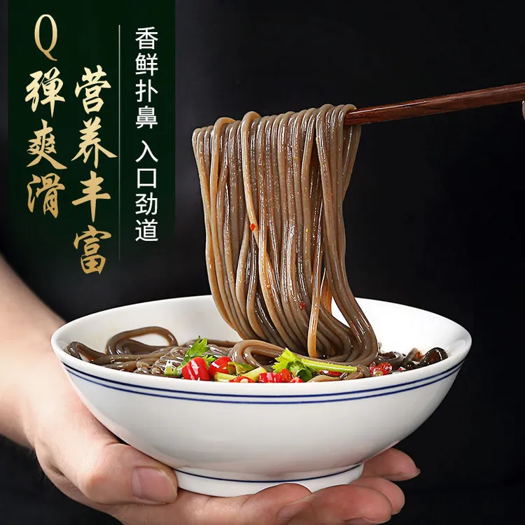 荞麦面黑麦荞麦面代餐粗粮面主食健身凉面轻食Y.