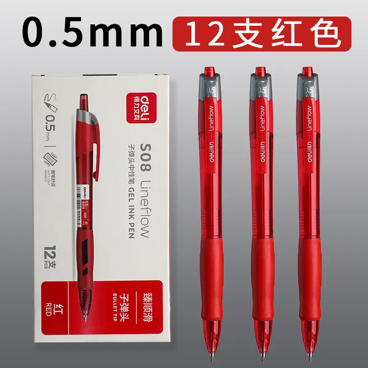 得力按动子弹头中性笔顺滑速干0.5mm红色适用办公做标记作业批改