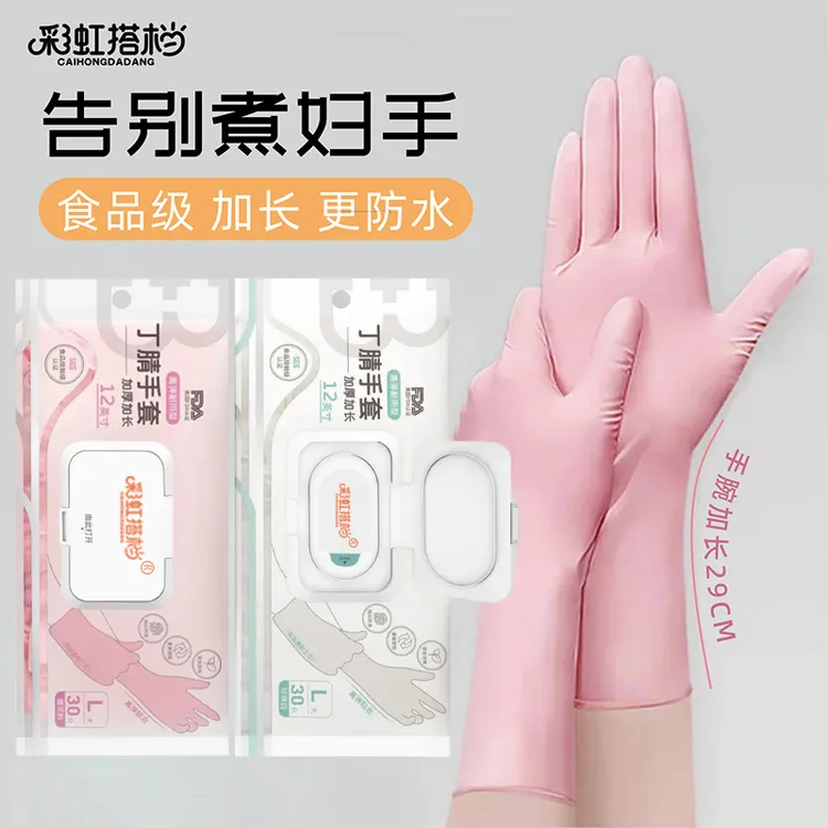 丁腈手套家务防水加厚厨房刷洗碗专用耐磨不易破橡胶家务手套