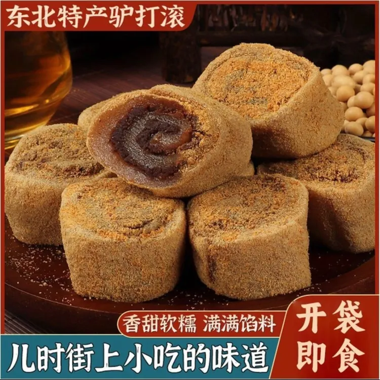 东北特产小吃驴打滚传统粗粮北京豆面卷软糯糕点糯米糍粑解馋零食