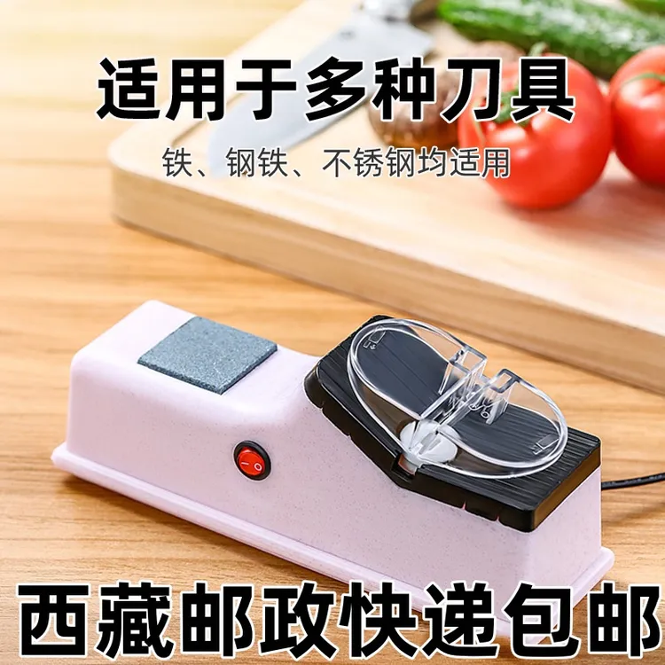 【西藏新疆包邮】家用电动磨刀器多功能磨刀机快速磨刀石菜刀神器