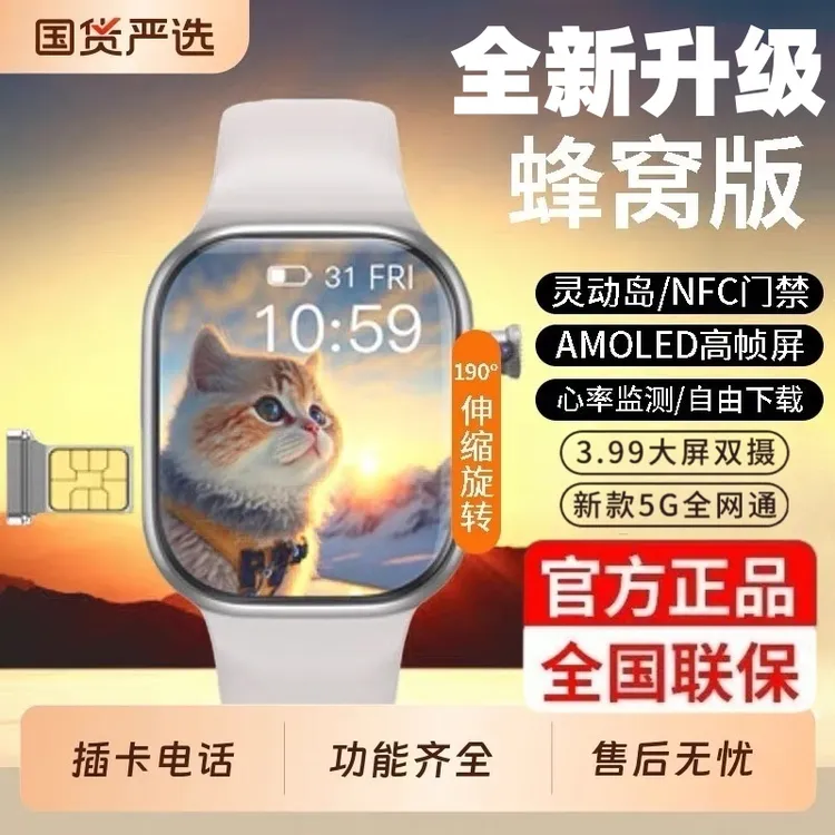 HUAIWEI华为康全新升级儿童智能电话手表GPS定位防水小学生可插卡