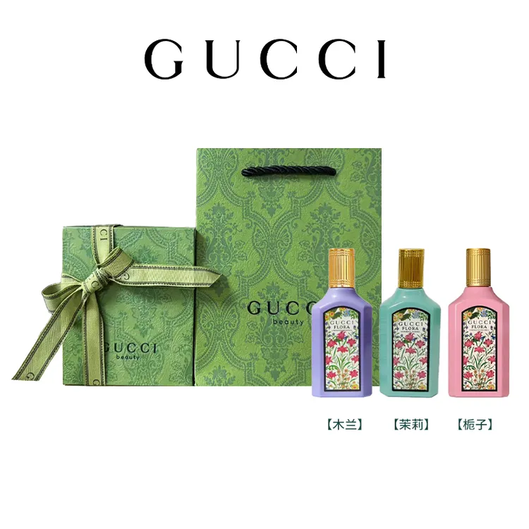 【双11礼物】GUCCI/古驰 绮梦系列 5ml【小样】礼盒 Q版迷你 方便携带